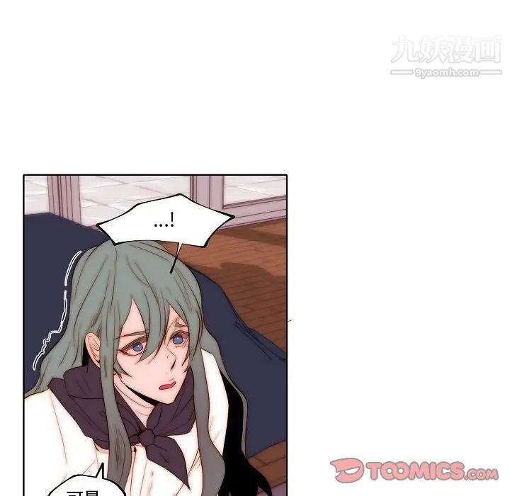 《自带香气的男人》漫画 第71話