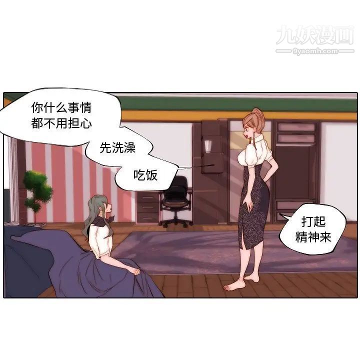 《自带香气的男人》漫画 第71話