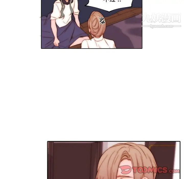 《自带香气的男人》漫画 第71話