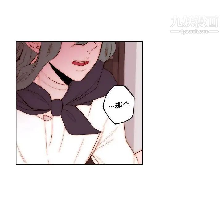 《自带香气的男人》漫画 第71話