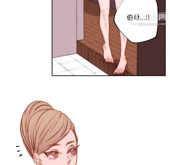 《自带香气的男人》漫画 第71話