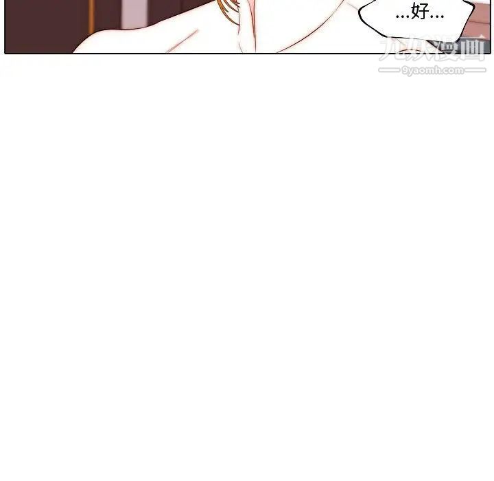 《自带香气的男人》漫画 第71話