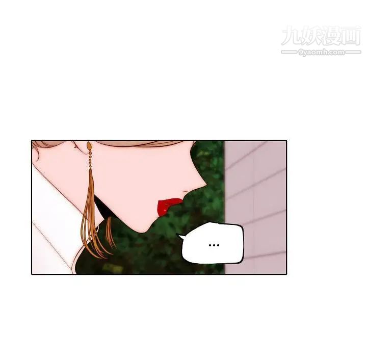 《自带香气的男人》漫画 第71話