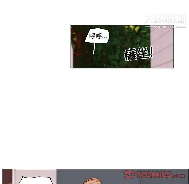 《自带香气的男人》漫画 第71話