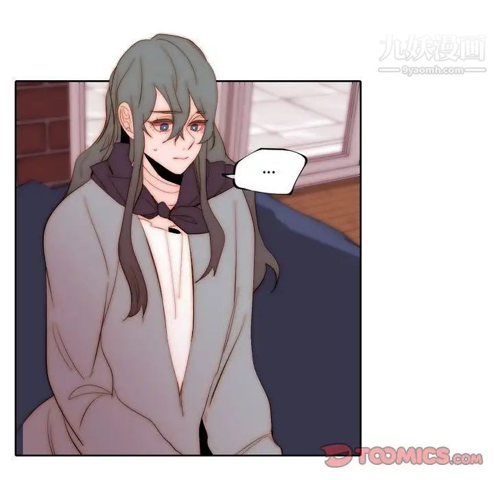 《自带香气的男人》漫画 第71話