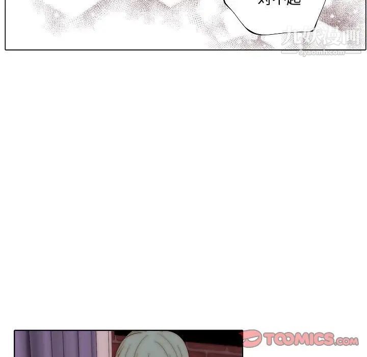 《自带香气的男人》漫画 第71話