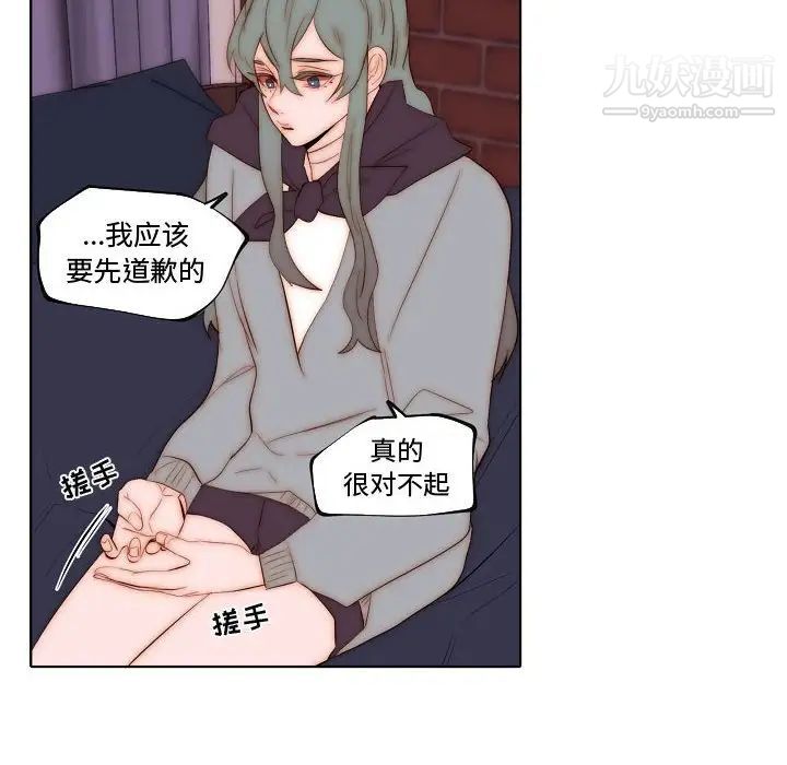 《自带香气的男人》漫画 第71話