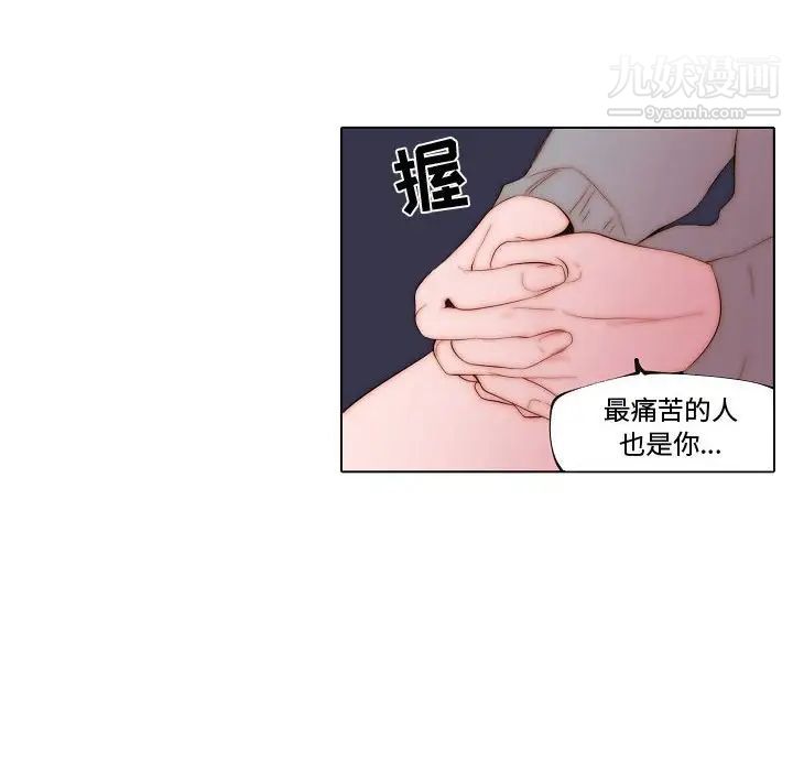 《自带香气的男人》漫画 第71話