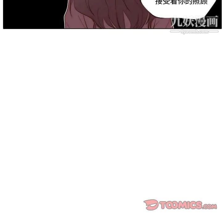 《自带香气的男人》漫画 第71話