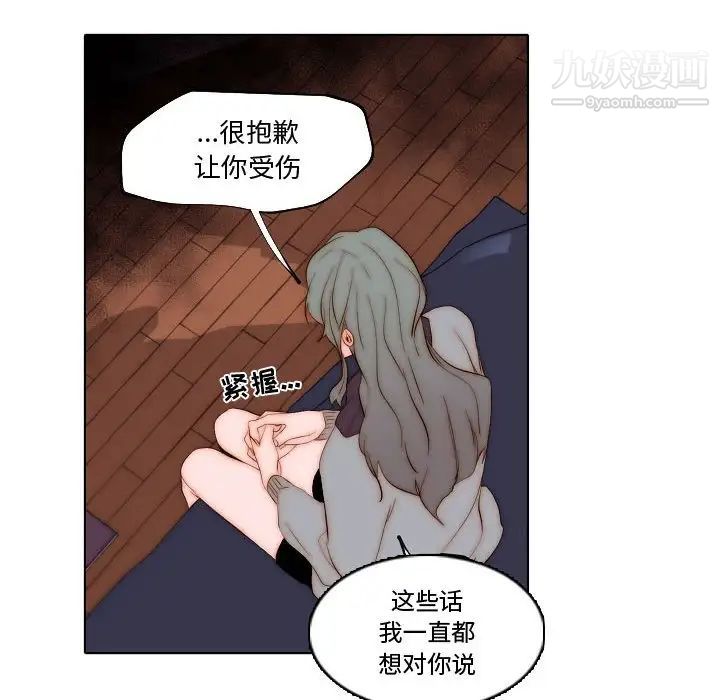 《自带香气的男人》漫画 第71話
