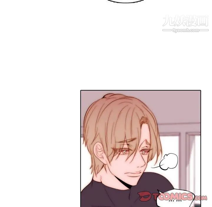《自带香气的男人》漫画 第71話