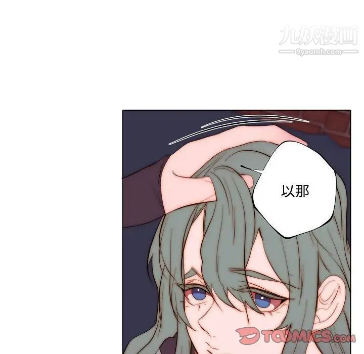 《自带香气的男人》漫画 第71話