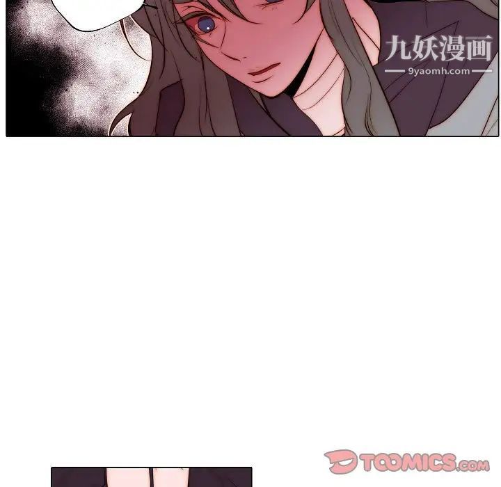 《自带香气的男人》漫画 第71話