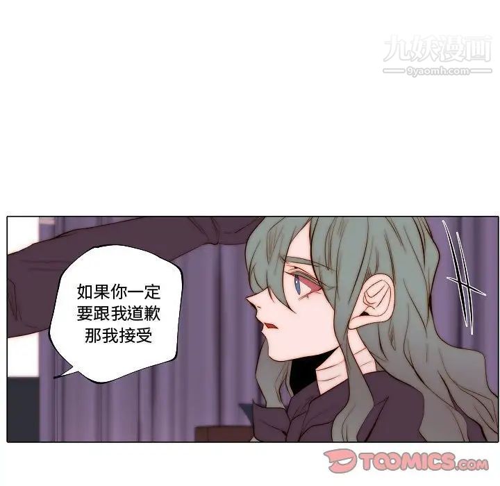 《自带香气的男人》漫画 第71話