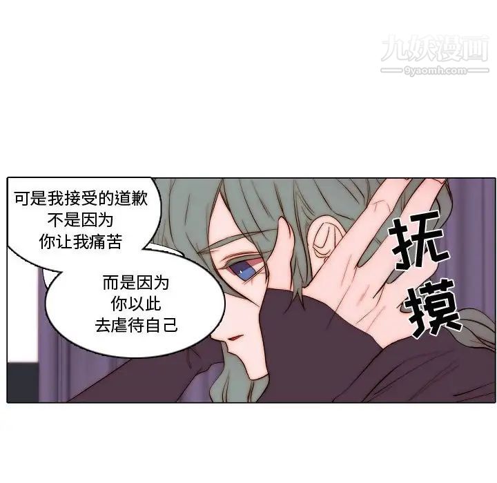 《自带香气的男人》漫画 第71話
