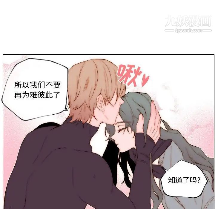 《自带香气的男人》漫画 第71話