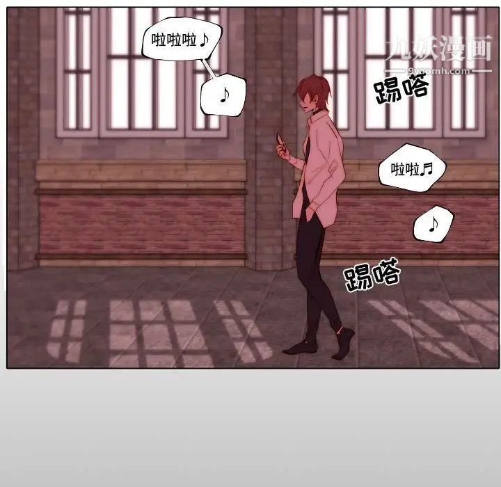 《自带香气的男人》漫画 第71話