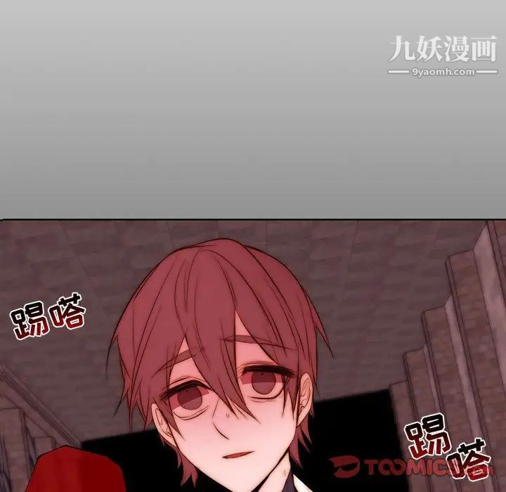 《自带香气的男人》漫画 第71話
