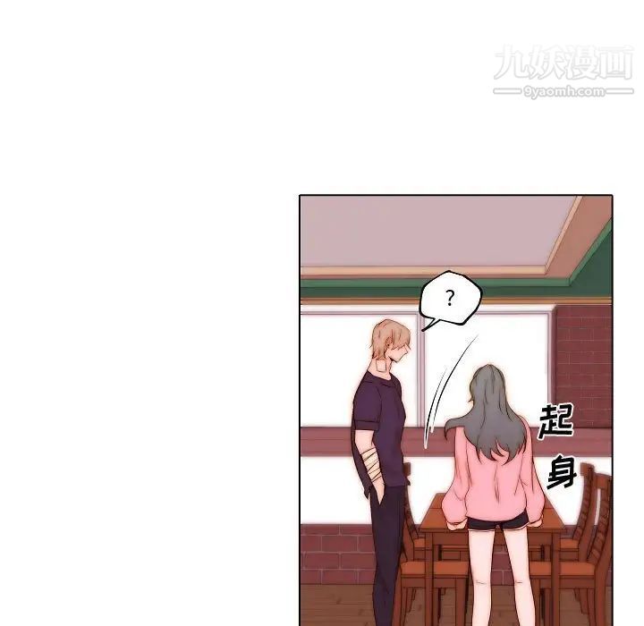《自带香气的男人》漫画 第72話