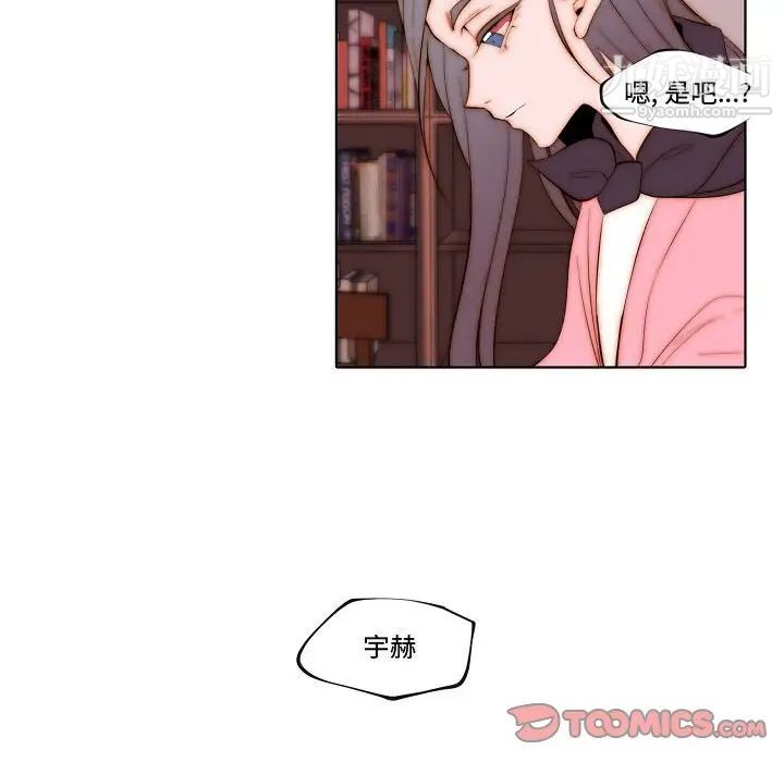 《自带香气的男人》漫画 第72話