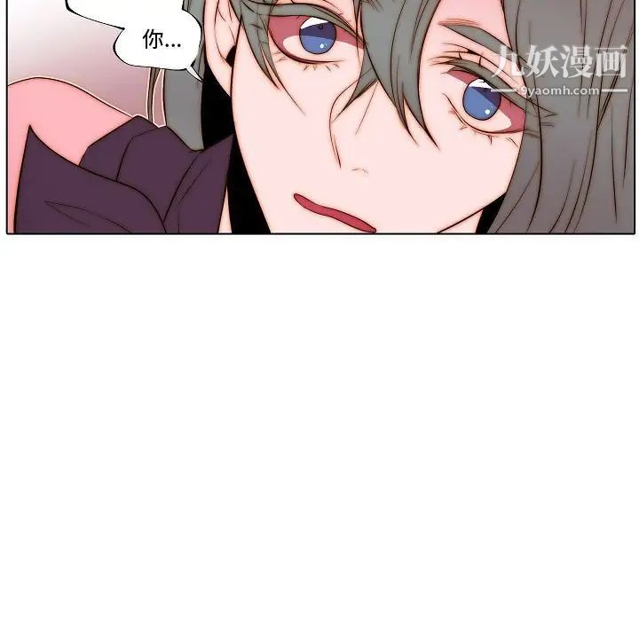 《自带香气的男人》漫画 第72話