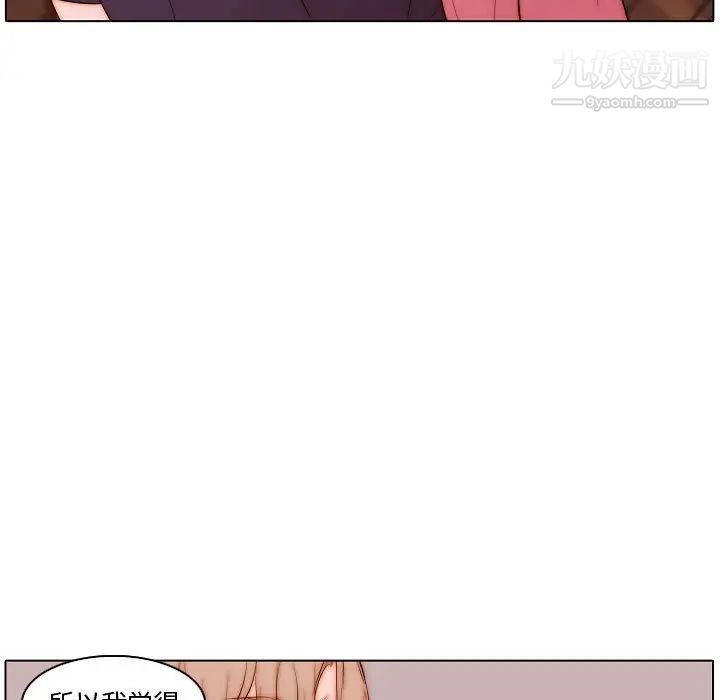 《自带香气的男人》漫画 第72話