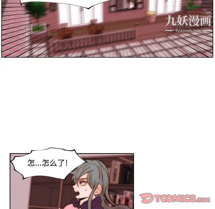 《自带香气的男人》漫画 第72話