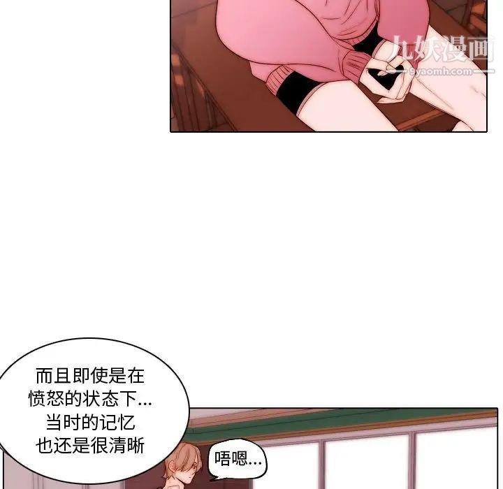 《自带香气的男人》漫画 第72話