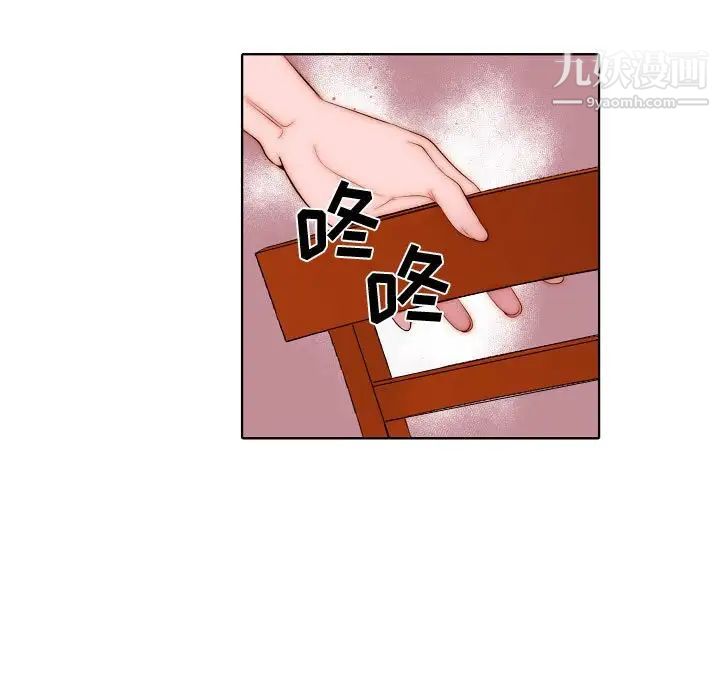 《自带香气的男人》漫画 第72話