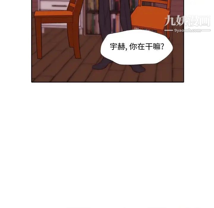 《自带香气的男人》漫画 第72話