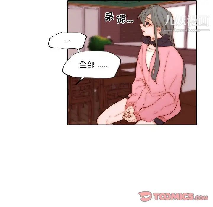 《自带香气的男人》漫画 第72話