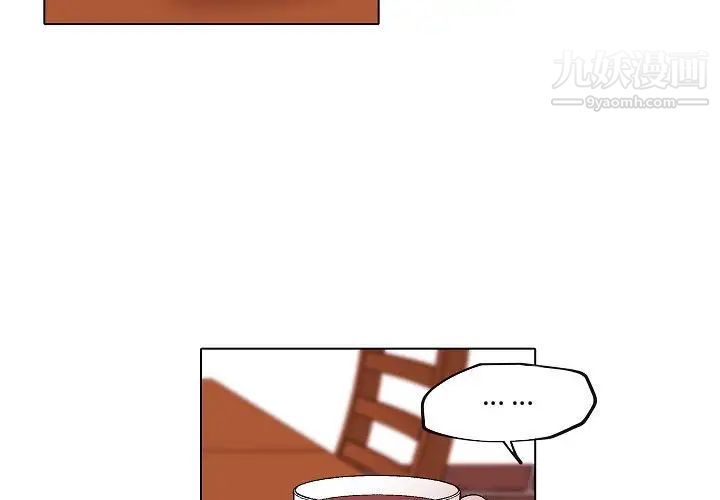 《自带香气的男人》漫画 第73話