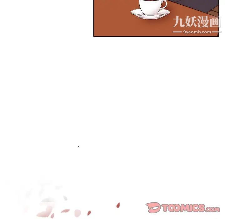 《自带香气的男人》漫画 第73話