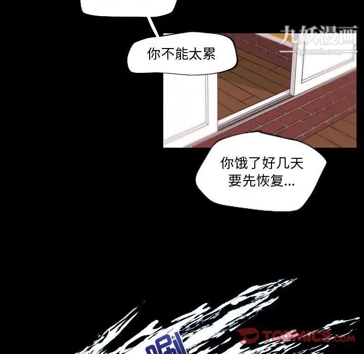 《自带香气的男人》漫画 第73話