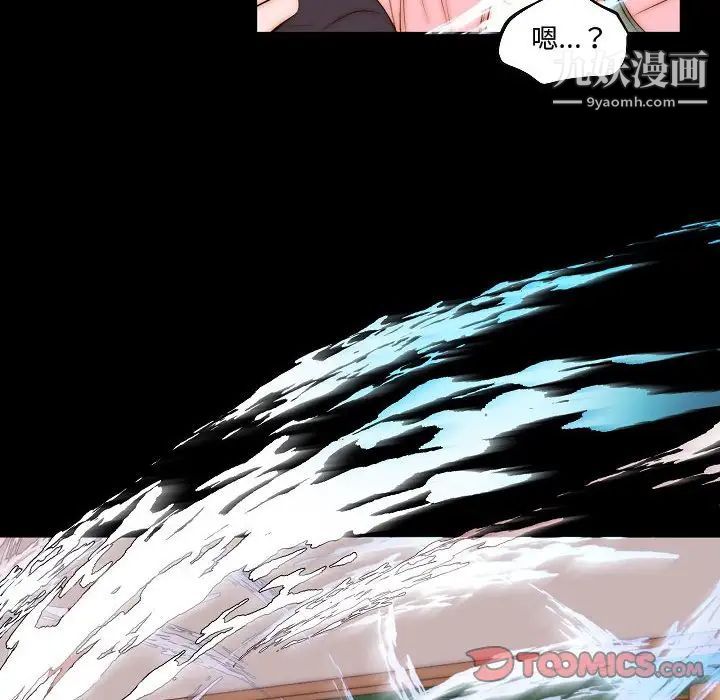 《自带香气的男人》漫画 第73話