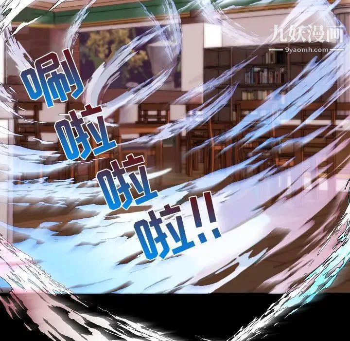 《自带香气的男人》漫画 第73話