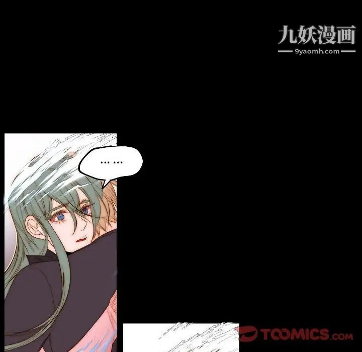 《自带香气的男人》漫画 第73話