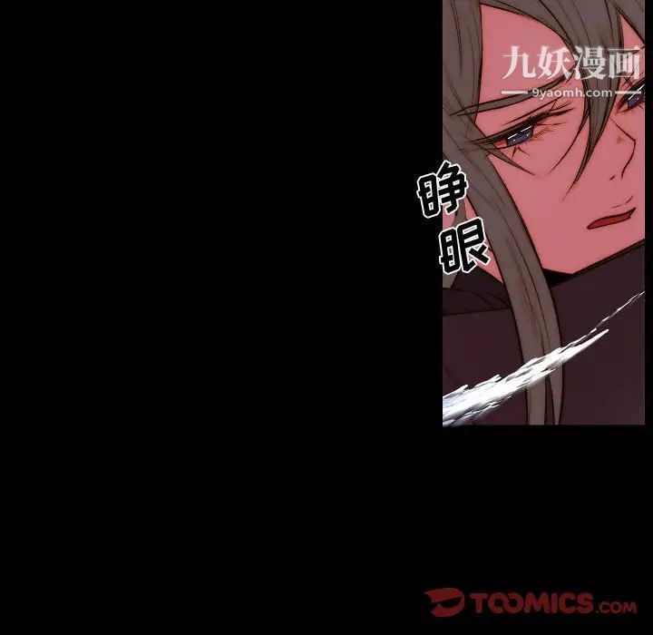 《自带香气的男人》漫画 第73話