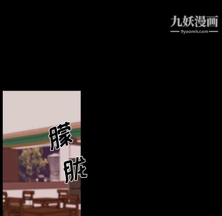 《自带香气的男人》漫画 第73話