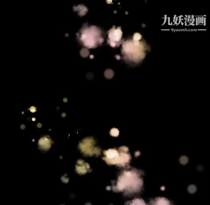 《自带香气的男人》漫画 第73話