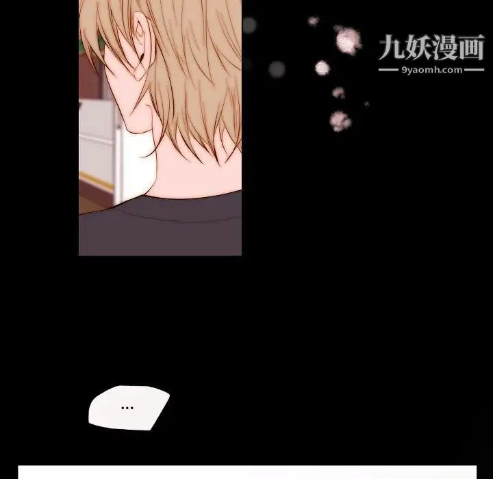 《自带香气的男人》漫画 第73話