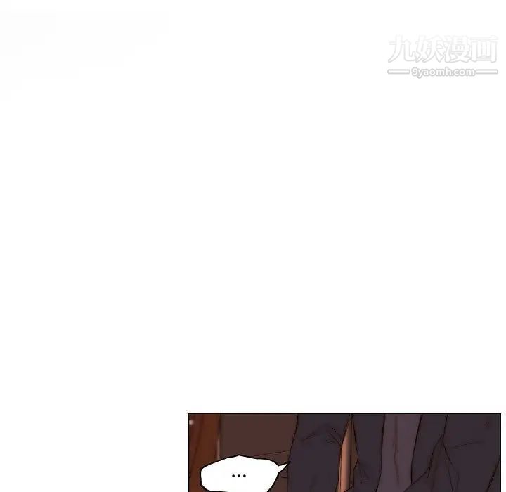 《自带香气的男人》漫画 第73話