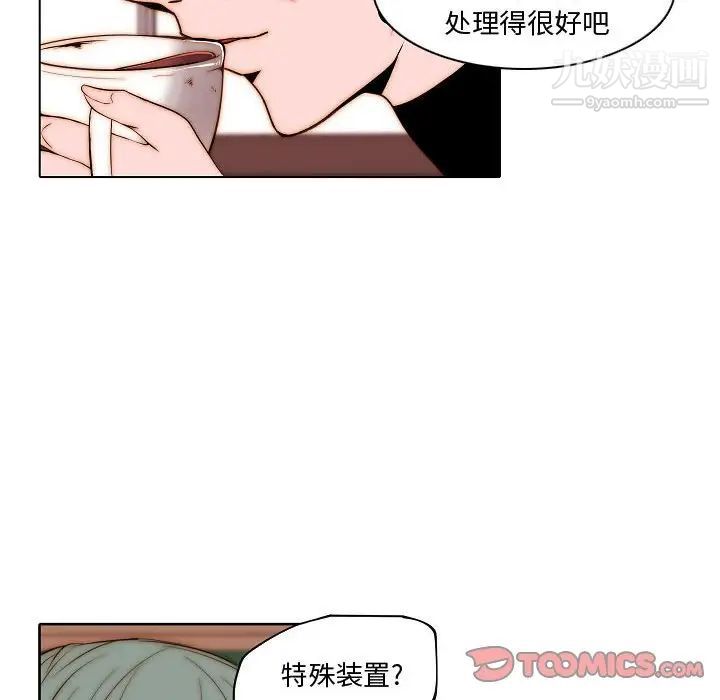 《自带香气的男人》漫画 第73話