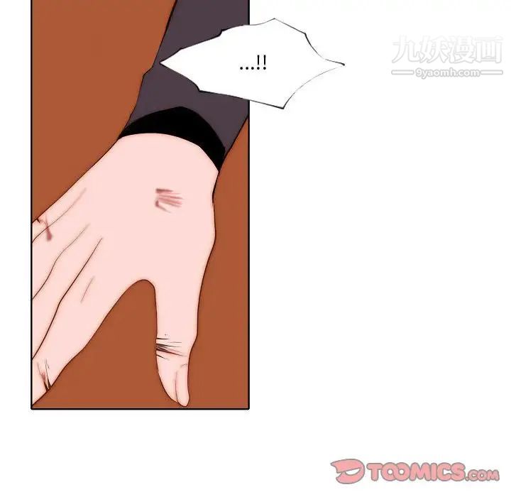 《自带香气的男人》漫画 第73話