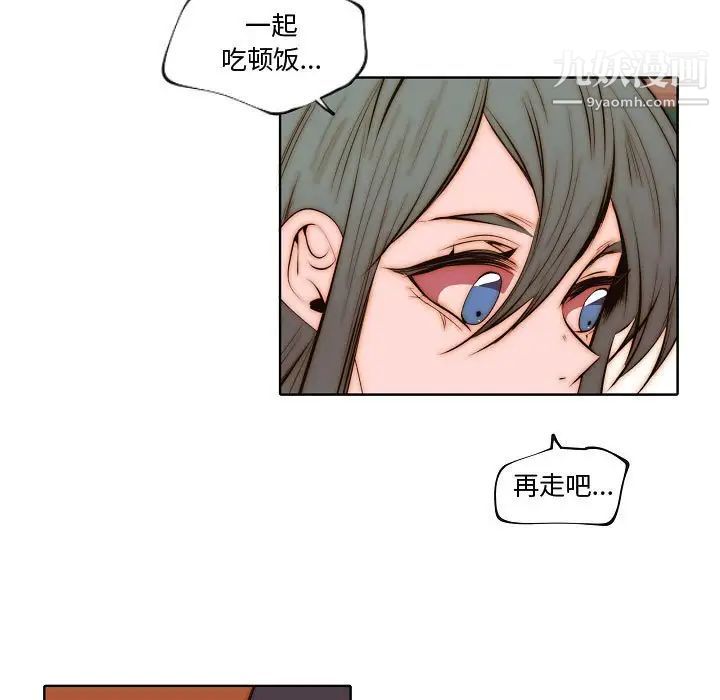 《自带香气的男人》漫画 第73話