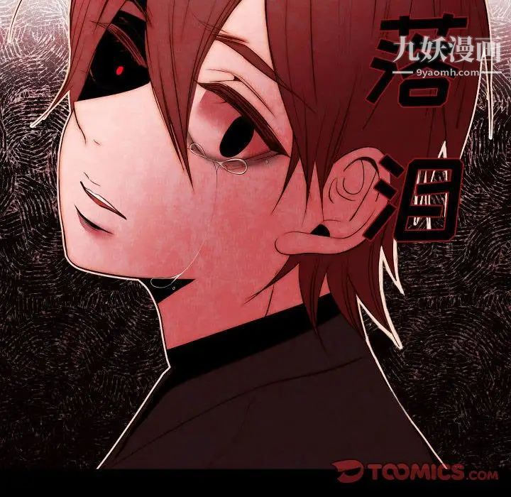 《自带香气的男人》漫画 第73話