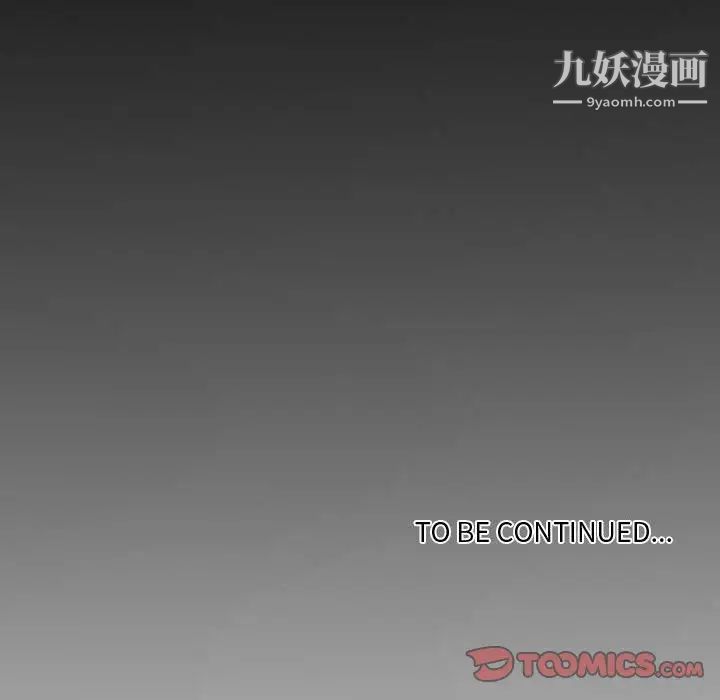 《自带香气的男人》漫画 第73話
