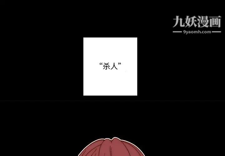 《自带香气的男人》漫画 第74話