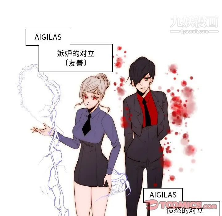 《自带香气的男人》漫画 第74話