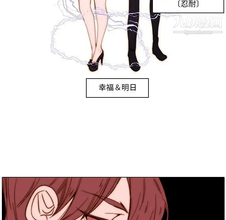 《自带香气的男人》漫画 第74話